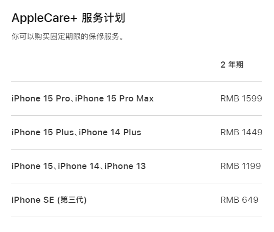 蓝田apple维修服务点分享AppleCare+服务有什么用 